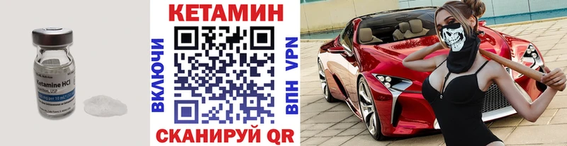 Кетамин VHQ  где купить   Пестово 