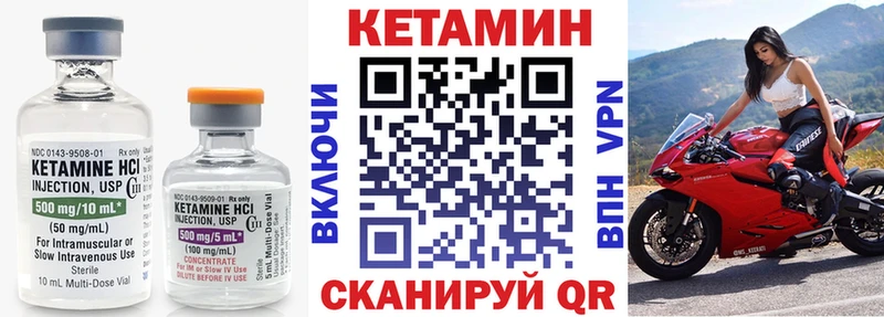 КЕТАМИН ketamine Пестово